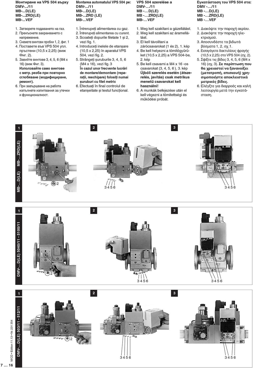 . Снемете винтови пробки 1, 2, фиг. 1 4. Поставете във упл. пръстени (10, х 2,2) (виж Фиг. 2).. Завийте винтове, 4,, 6 (М4 х 16) (виж Фиг. ). Използвайте само винтове с метр.