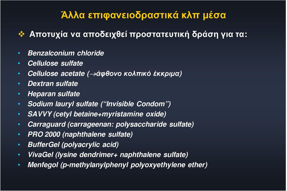 SAVVY (cetyl betaine+myristamine oxide) Carraguard (carrageenan: polysaccharide sulfate) PRO 2000 (naphthalene sulfate)