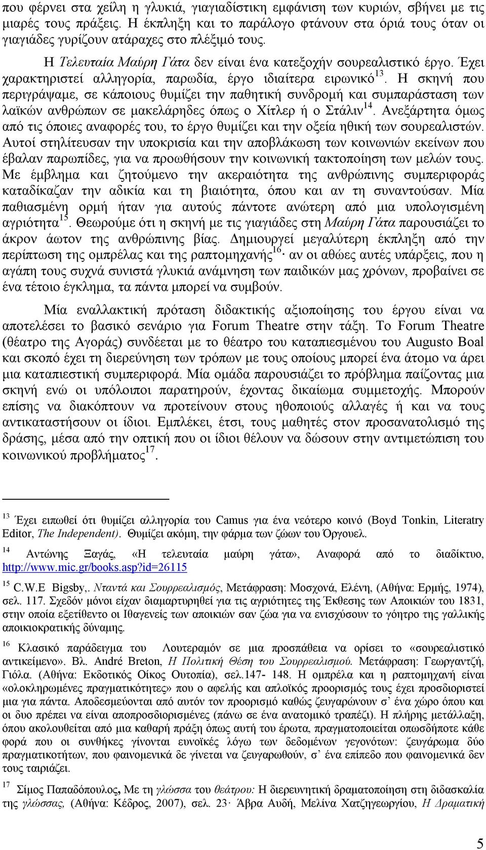 Έχει χαρακτηριστεί αλληγορία, παρωδία, έργο ιδιαίτερα ειρωνικό 13.