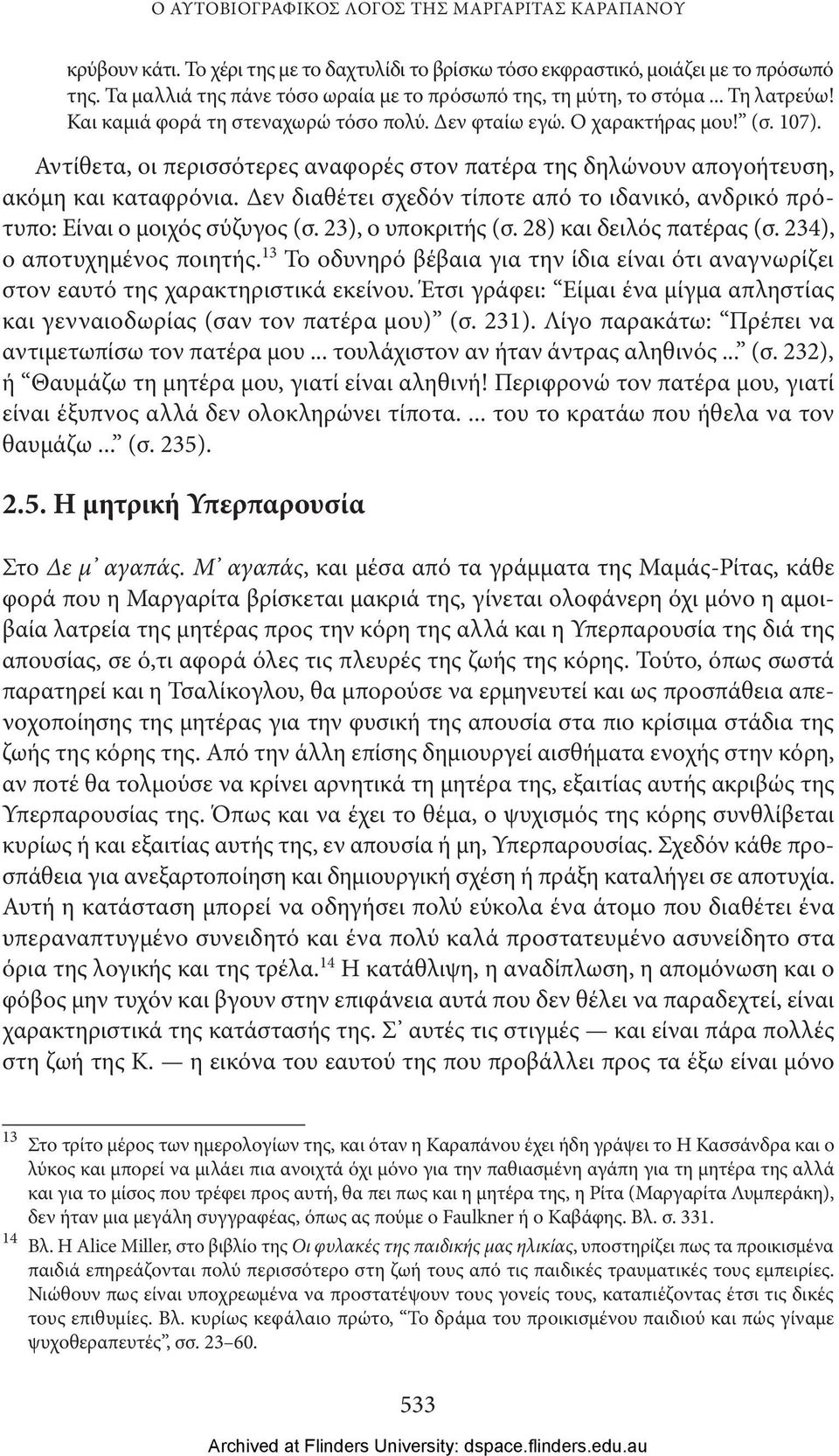 Αντίθετα, οι περισσότερες αναφορές στον πατέρα της δηλώνουν απογοήτευση, ακόμη και καταφρόνια. Δεν διαθέτει σχεδόν τίποτε από το ιδανικό, ανδρικό πρότυπο: Είναι ο μοιχός σύζυγος (σ.