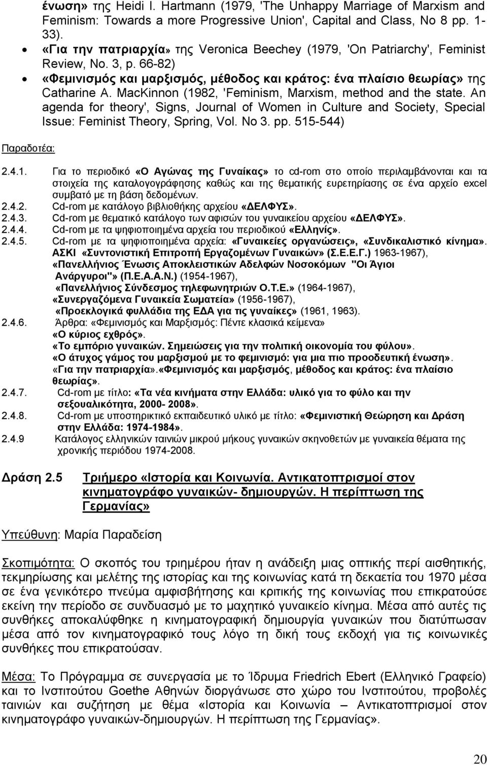 MacKinnon (1982, 'Feminism, Marxism, method and the state. An agenda for theory', Signs, Journal of Women in Culture and Society, Special Issue: Feminist Theory, Spring, Vol. Νν 3. pp.