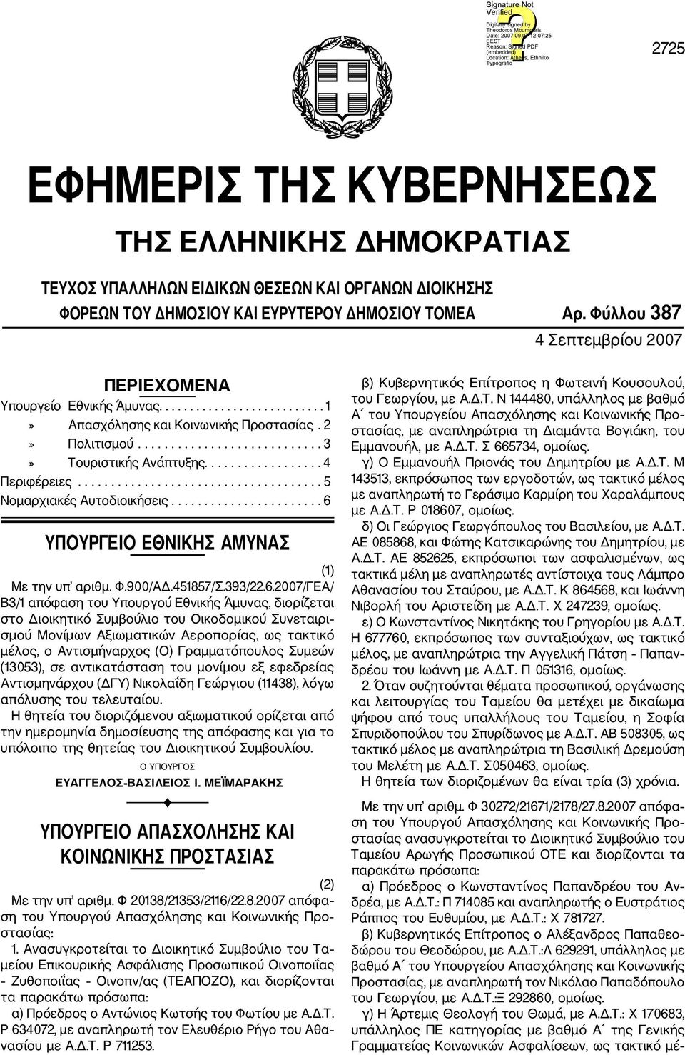 ................. 4 Περιφέρειες..................................... 5 Νομαρχιακές Αυτοδιοικήσεις....................... 6 