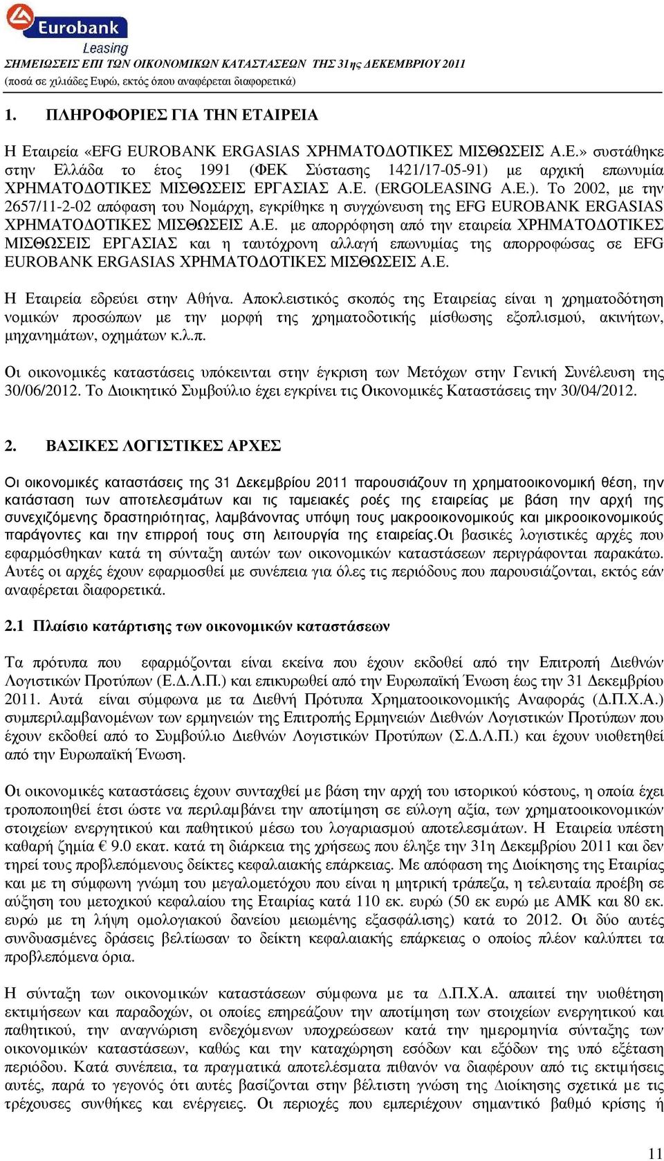 Ε. Η Εταιρεία εδρεύει στην Αθήνα. Αποκλειστικός σκοπός της Εταιρείας είναι η χρηµατοδότηση νοµικών προσώπων µε την µορφή της χρηµατοδοτικής µίσθωσης εξοπλισµού, ακινήτων, µηχανηµάτων, οχηµάτων κ.λ.π. Οι οικονοµικές καταστάσεις υπόκεινται στην έγκριση των Μετόχων στην Γενική Συνέλευση της 30/06/2012.