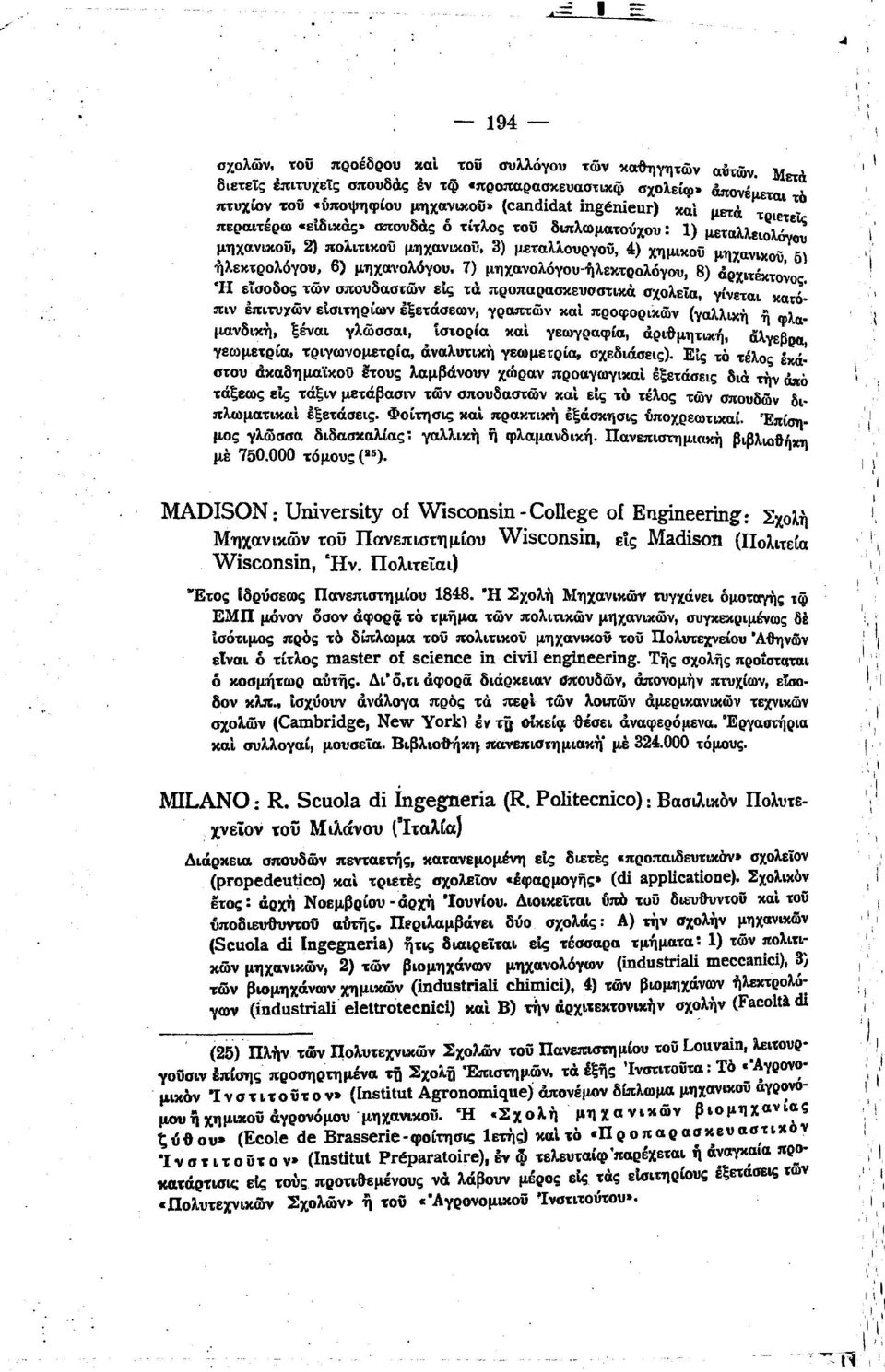 του π ωματούχου: 1) μεταλλε λ' -2) λ - -3) λλ Οογου ~ληχανκλo~, Π0) τκου μλ~xανκoυ, μετα ουργοίί, 4) χημκοίί μηχαηκoii, 5) η εκτρο ογου, 6 μηχα"ο ογου, 1) μηχανολόγου-ήλεκτρολόγου 8) άnχ.,., '.