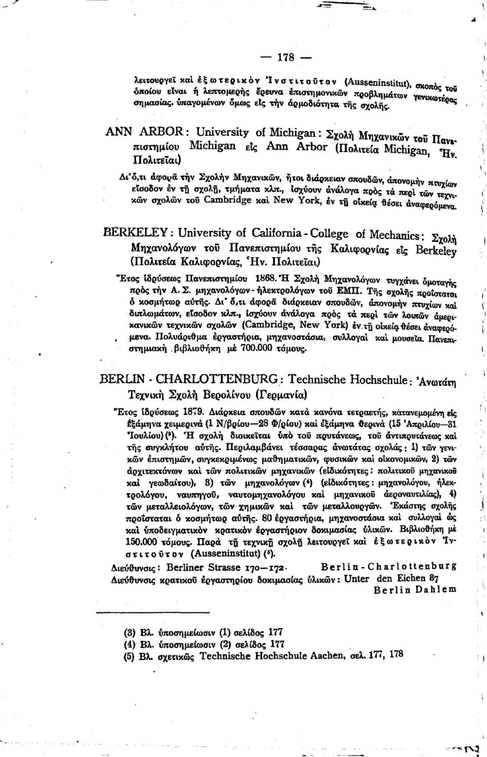 .,α την Σχολήν Μηχανκών, ήτο δάρχεαν σ::ουδών, ά::ονομήν 31:... δ ΈV - λ-' λ3 t' 'άλ nx.wy ε~ ον λ _ TtJ ~xoc Ί!