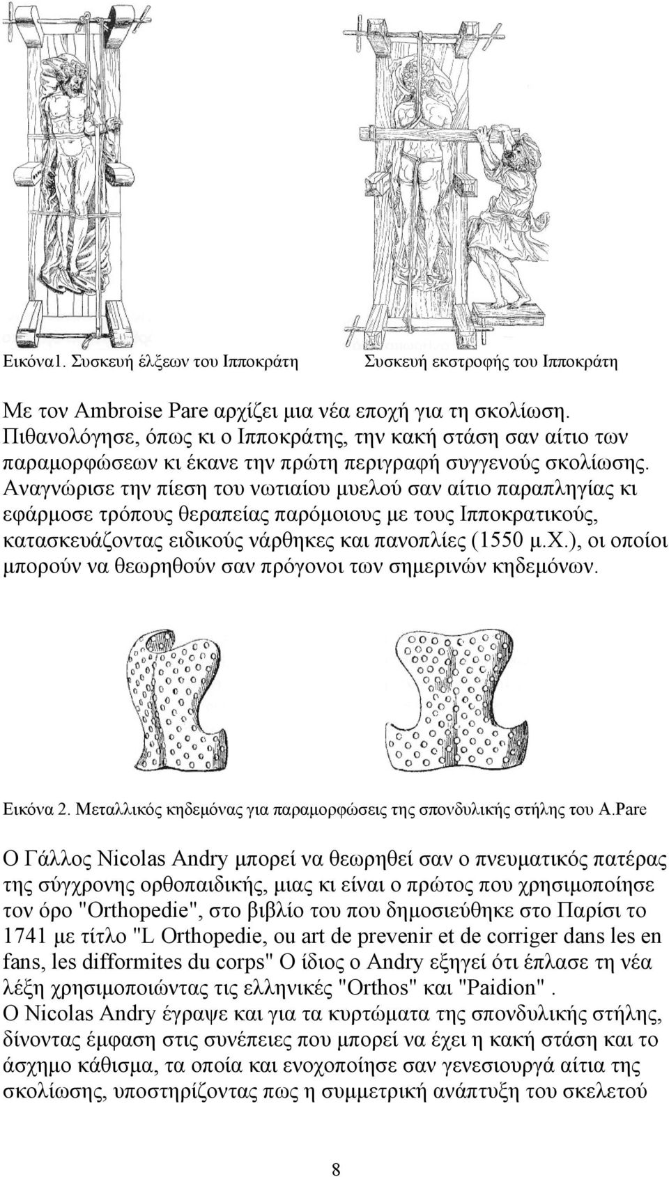 Αναγνώρισε την πίεση του νωτιαίου μυελού σαν αίτιο παραπληγίας κι εφάρμοσε τρόπους θεραπείας παρόμοιους με τους Ιπποκρατικούς, κατασκευάζοντας ειδικούς νάρθηκες και πανοπλίες (1550 μ.χ.