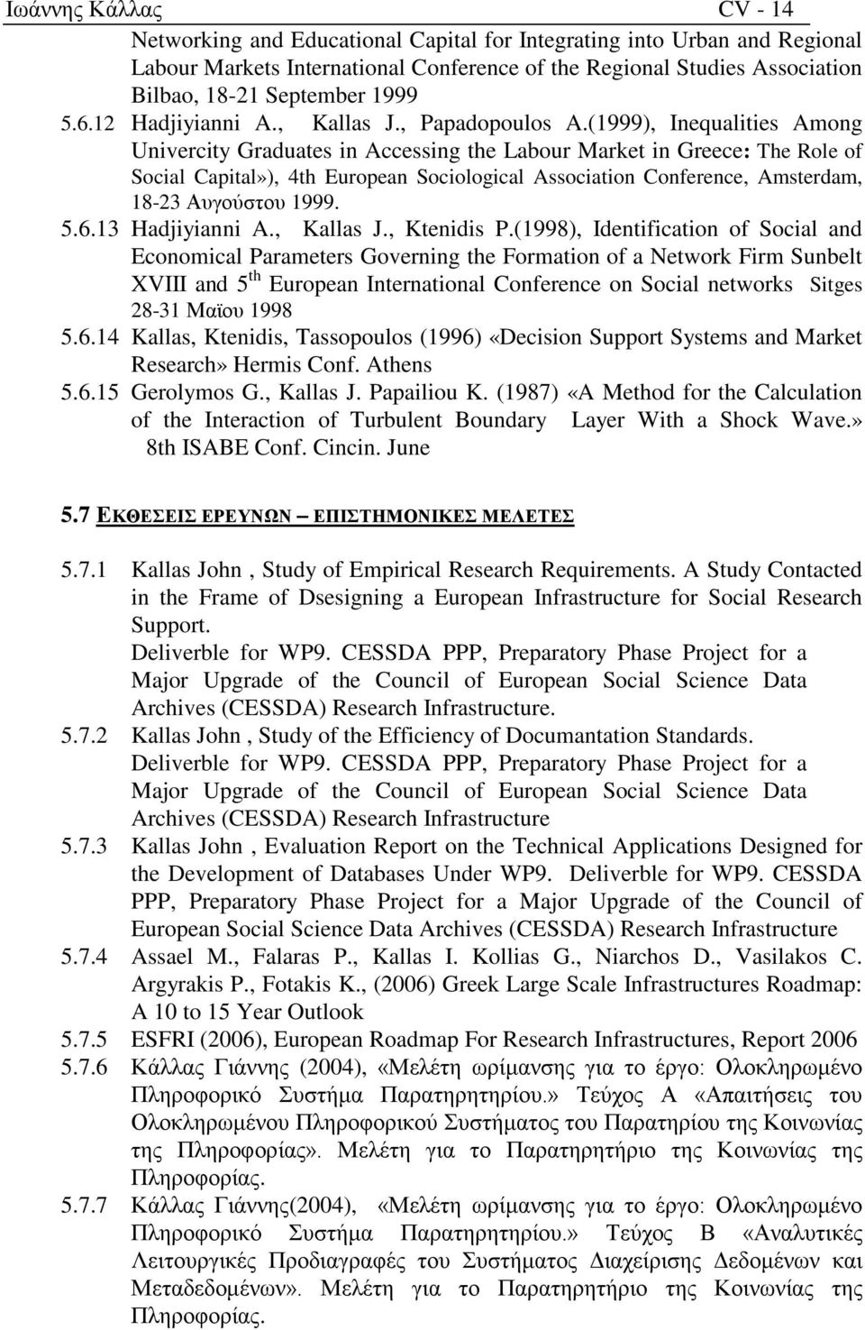 (1999), Inequalities Among Univercity Graduates in Accessing the Labour Market in Greece: The Role of Social Capital»), 4th European Sociological Association Conference, Amsterdam, 18-23 Αυγούστου