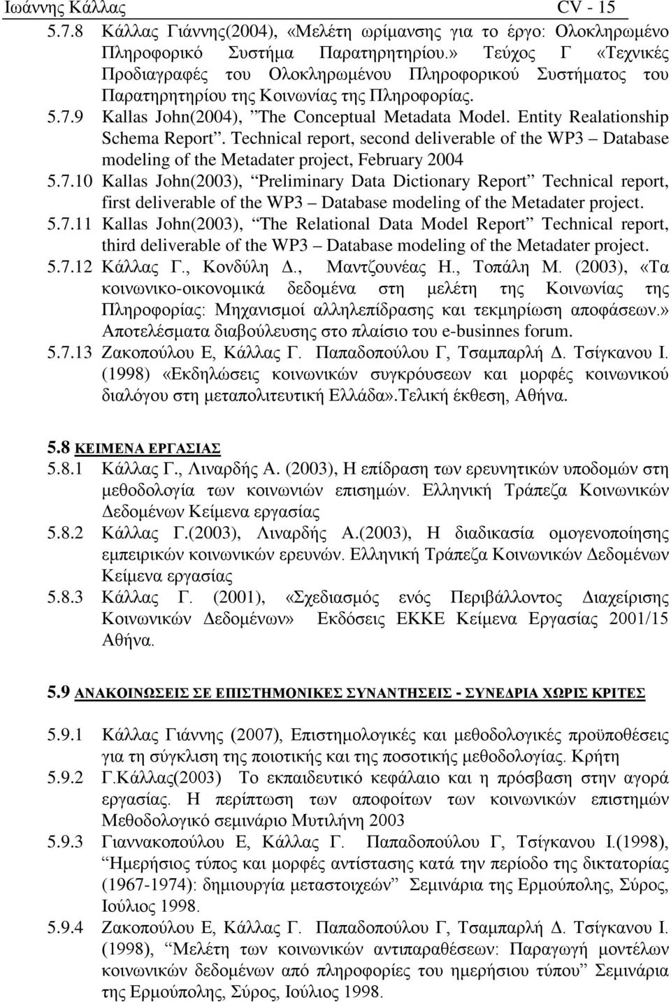 Entity Realationship Schema Report. Technical report, second deliverable of the WP3 Database modeling of the Metadater project, February 2004 5.7.