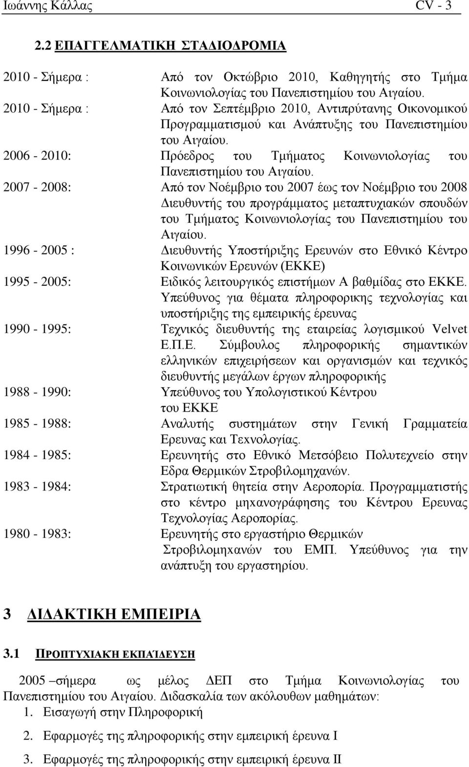 2006-2010: Πρόεδρος του Τμήματος Κοινωνιολογίας του Πανεπιστημίου του Αιγαίου.