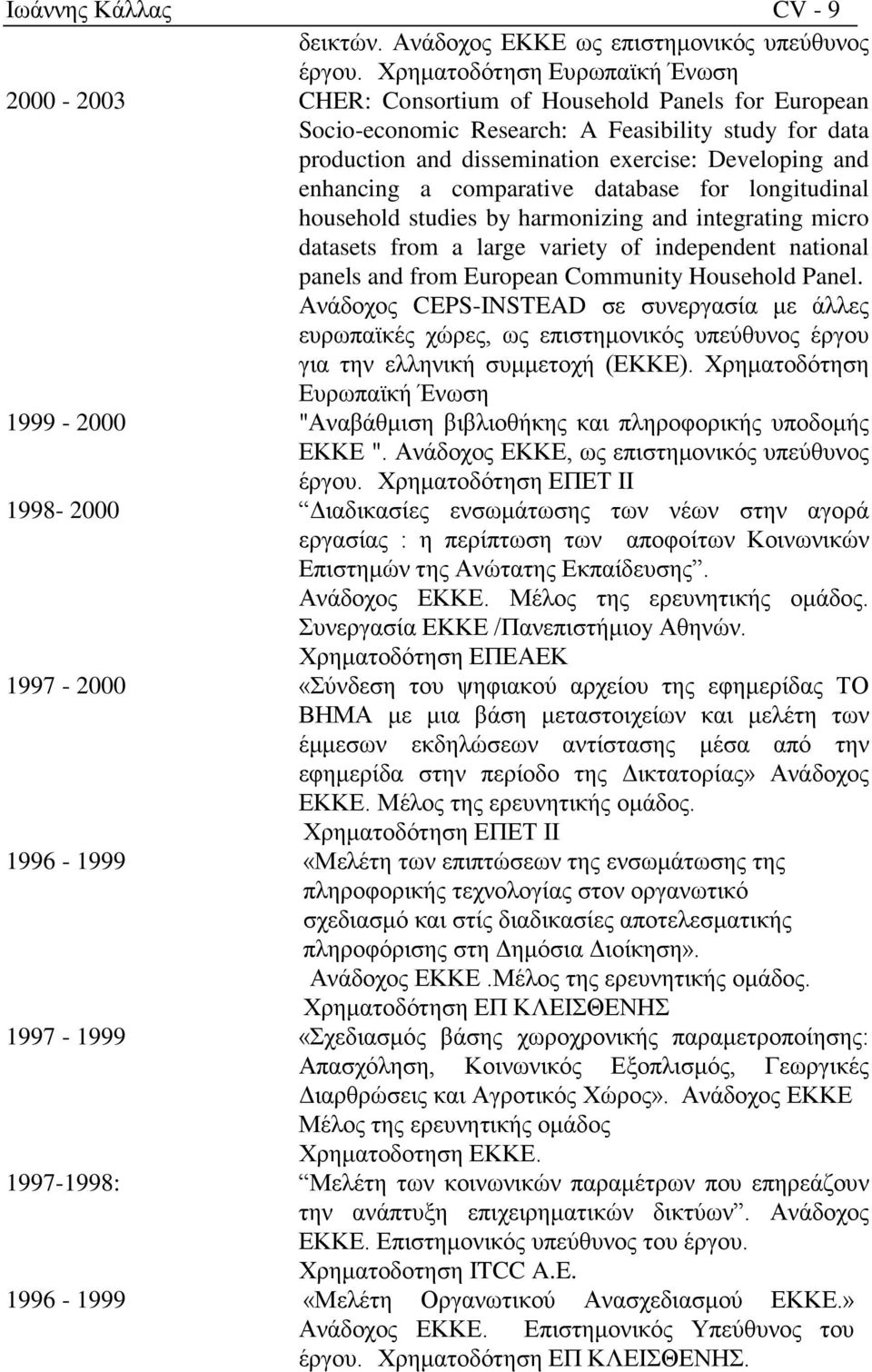 enhancing a comparative database for longitudinal household studies by harmonizing and integrating micro datasets from a large variety of independent national panels and from European Community