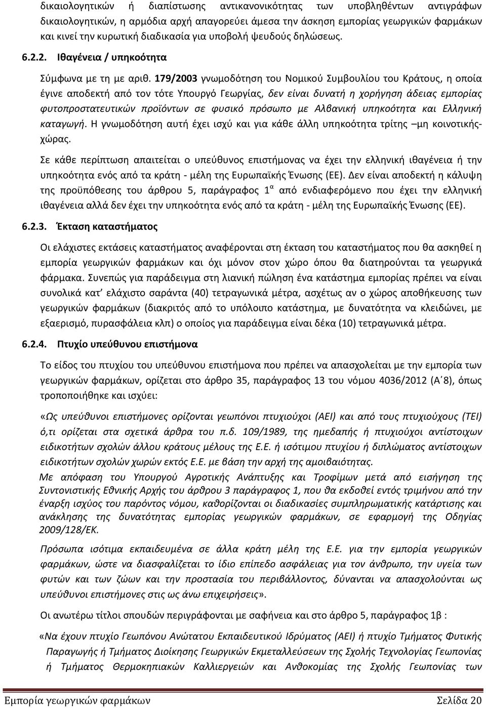 179/2003 γνωμοδότθςθ του Νομικοφ υμβουλίου του Κράτουσ, θ οποία ζγινε αποδεκτι από τον τότε Τπουργό Γεωργίασ, δεν είναι δυνατι θ χοριγθςθ άδειασ εμπορίασ φυτοπροςτατευτικϊν προϊόντων ςε φυςικό