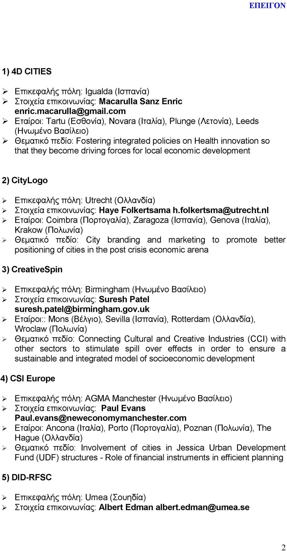 local economic development 2) CityLogo Επικεφαλής πόλη: Utrecht (Ολλανδία) Στοιχεία επικοινωνίας: Haye Folkertsama h.folkertsma@utrecht.