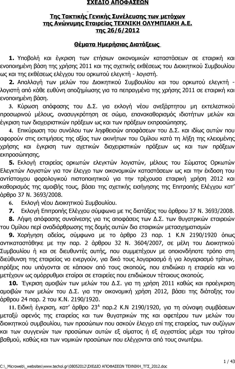 ελεγκτή - λογιστή. 2. Απαλλαγή των μελών του Διοικητικού Συμβουλίου και του ορκωτού ελεγκτή - λογιστή από κάθε ευθύνη αποζημίωσης για τα πεπραγμένα της χρήσης 2011 σε εταιρική και ενοποιημένη βάση. 3.