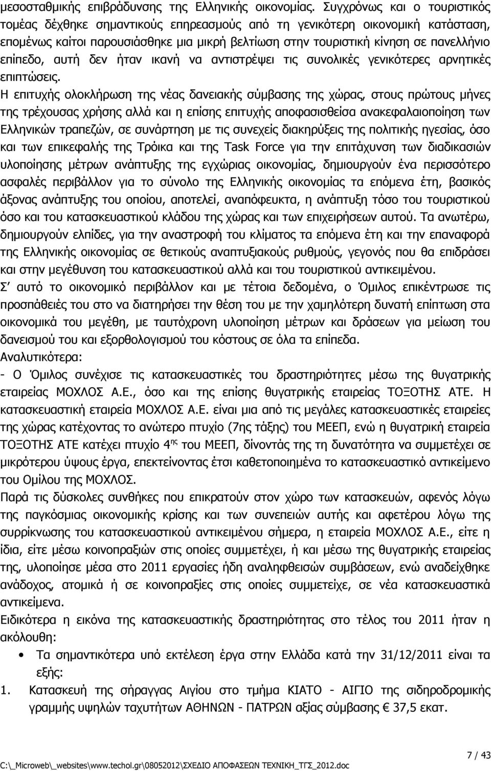 επίπεδο, αυτή δεν ήταν ικανή να αντιστρέψει τις συνολικές γενικότερες αρνητικές επιπτώσεις.