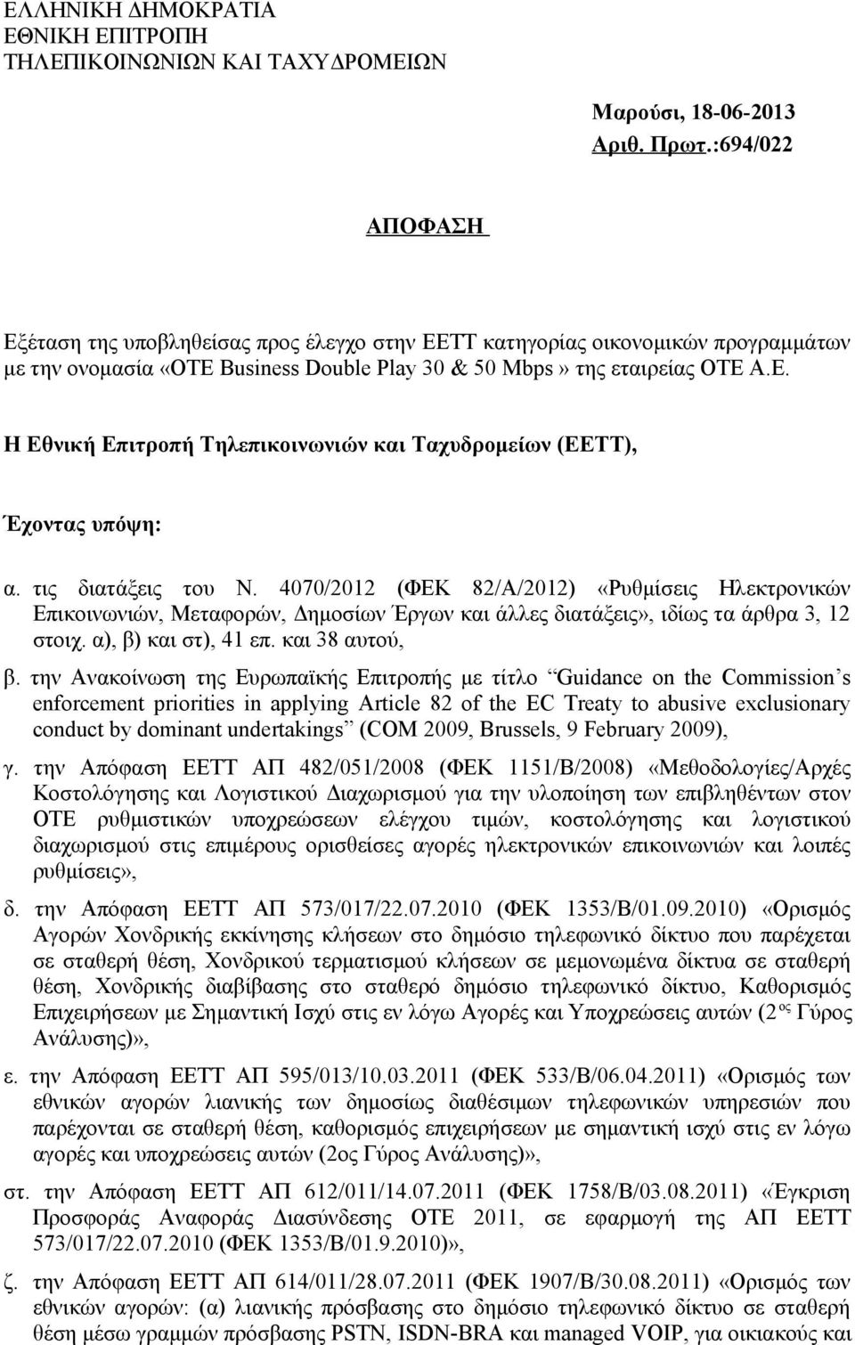 τις διατάξεις του Ν. 4070/2012 (ΦΕΚ 82/Α/2012) «Ρυθμίσεις Ηλεκτρονικών Επικοινωνιών, Μεταφορών, Δημοσίων Έργων και άλλες διατάξεις», ιδίως τα άρθρα 3, 12 στοιχ. α), β) και στ), 41 επ. και 38 αυτού, β.