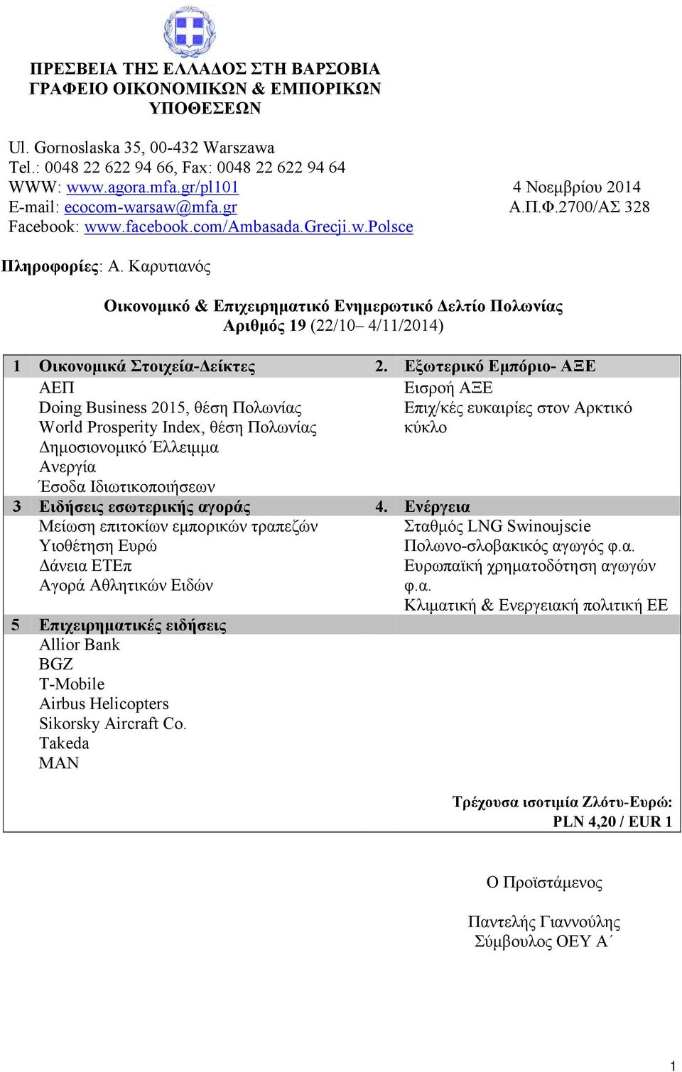 Καρυτιανός Οικονομικό & Επιχειρηματικό Ενημερωτικό Δελτίο Πολωνίας Αριθμός 19 (22/10 4/11/2014) 1 Οικονομικά Στοιχεία-Δείκτες 2.