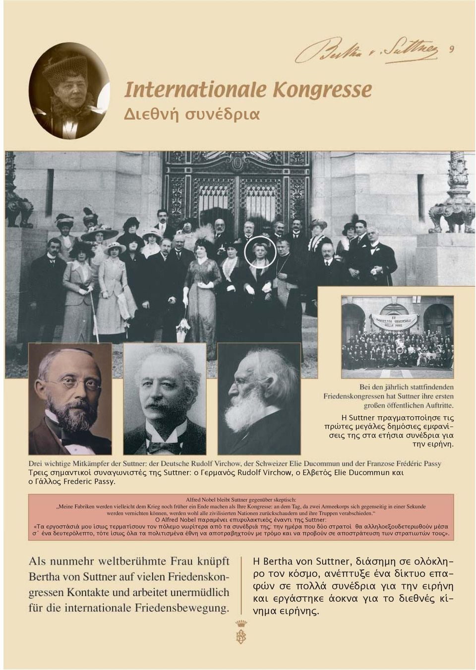 Alfred Nobel bleibt Suttner gegenüber skeptisch: Meine Fabriken werden vielleicht dem Krieg noch früher ein Ende machen als Ihre Kongresse: an dem Tag, da zwei Armeekorps sich gegenseitig in einer