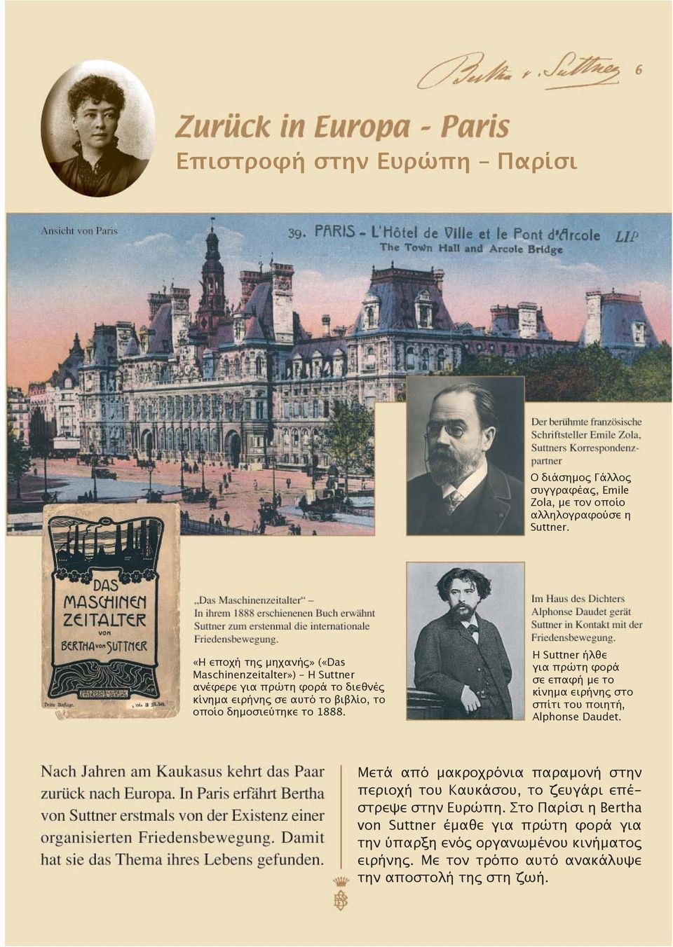 1888. Η Suttner ήλθε για πρώτη φορά σε επαφή με το κίνημα ειρήνης στο σπίτι του ποιητή, Alphonse Daudet.