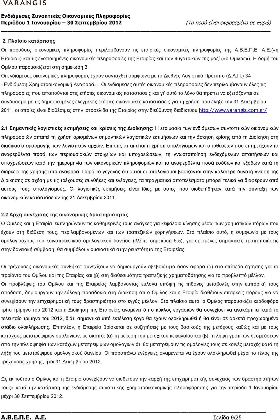 Οι ενδιάµεσες οικονοµικές πληροφορίες έχουν συνταχθεί σύµφωνα µε το ιεθνές Λογιστικό Πρότυπο (.Λ.Π.) 34 «Ενδιάµεση Χρηµατοοικονοµική Αναφορά».