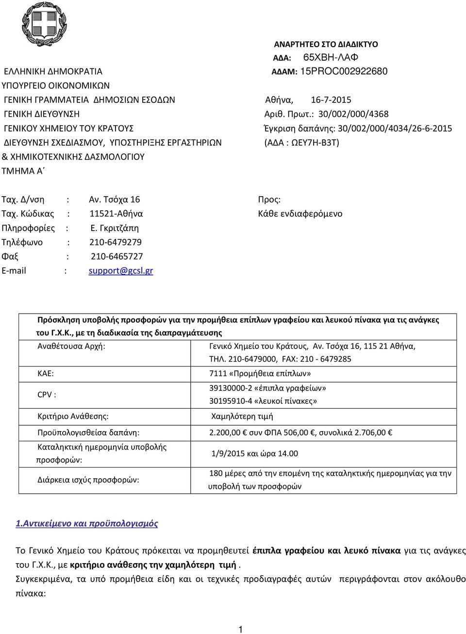 .., ια ι ασία ς ια α ά σ ς Α αθέ ο σα Α ή: ι ό ίο ο ά ο ς, Α. σό α, Αθή α, Η.