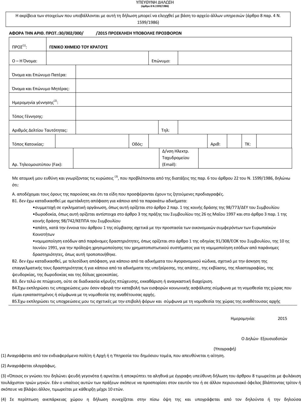α ο ίο mail): α ο ι ή ο θύ αι ί ο ας ις ώσ ις (3), ο οβ έ ο αι α ό ς ια ά ις ς α. ο ά θ ο ο. /, ώ ό ι: Α. α ο έ ο αι ο ς ό ο ς ς α ούσας αι ό ι α ί ο οσφέ ο αι έ ο ις ού ς ο ια αφές.