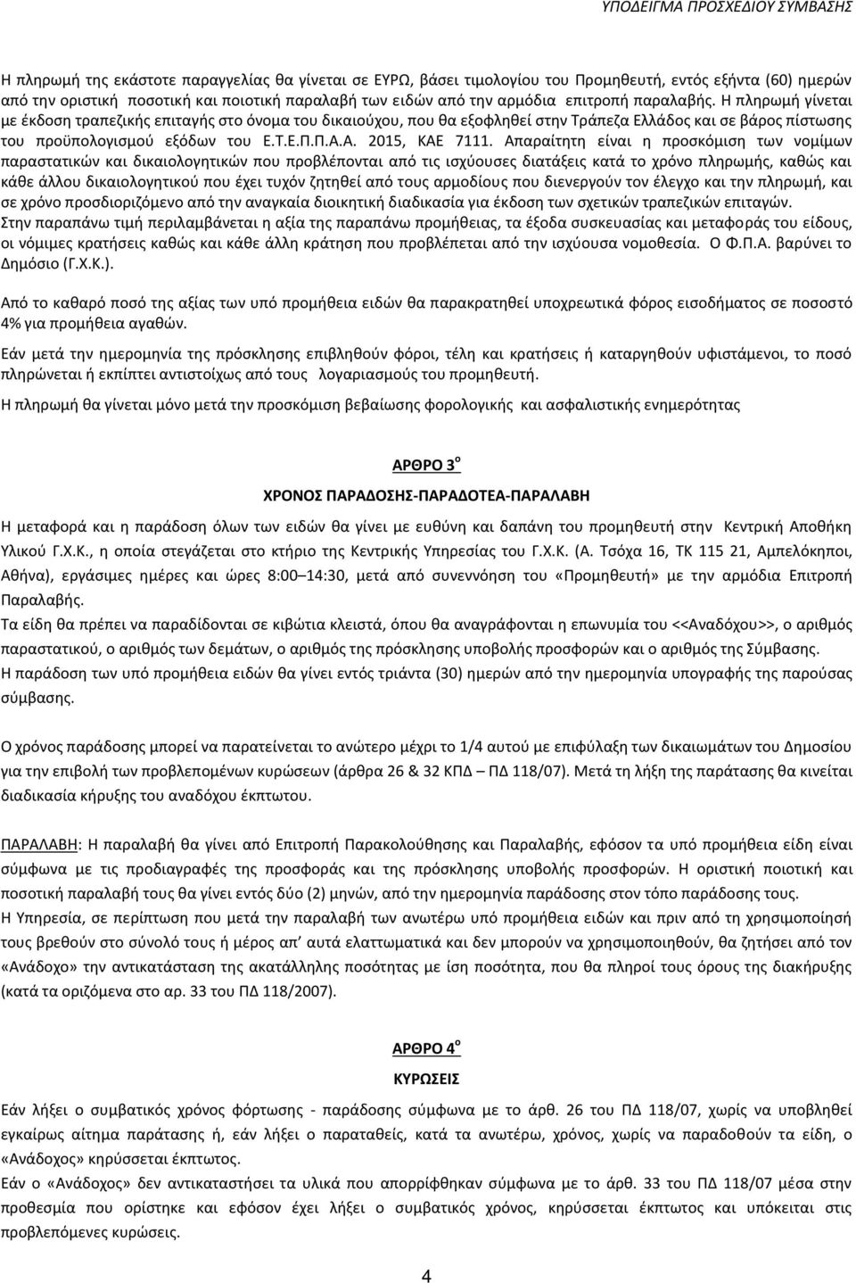 Α α αί ί αι οσ ό ισ ο ί α ασ α ι ώ αι ι αιο ο ι ώ ο οβ έ ο αι α ό ις ισ ύο σ ς ια ά ις α ά ο ό ο ής, αθώς αι άθ ά ο ι αιο ο ι ού ο έ ι ό θ ί α ό ο ς α ο ίο ς ο ι ού ο έ ο αι ή, αι σ ό ο οσ ιο ι ό ο α
