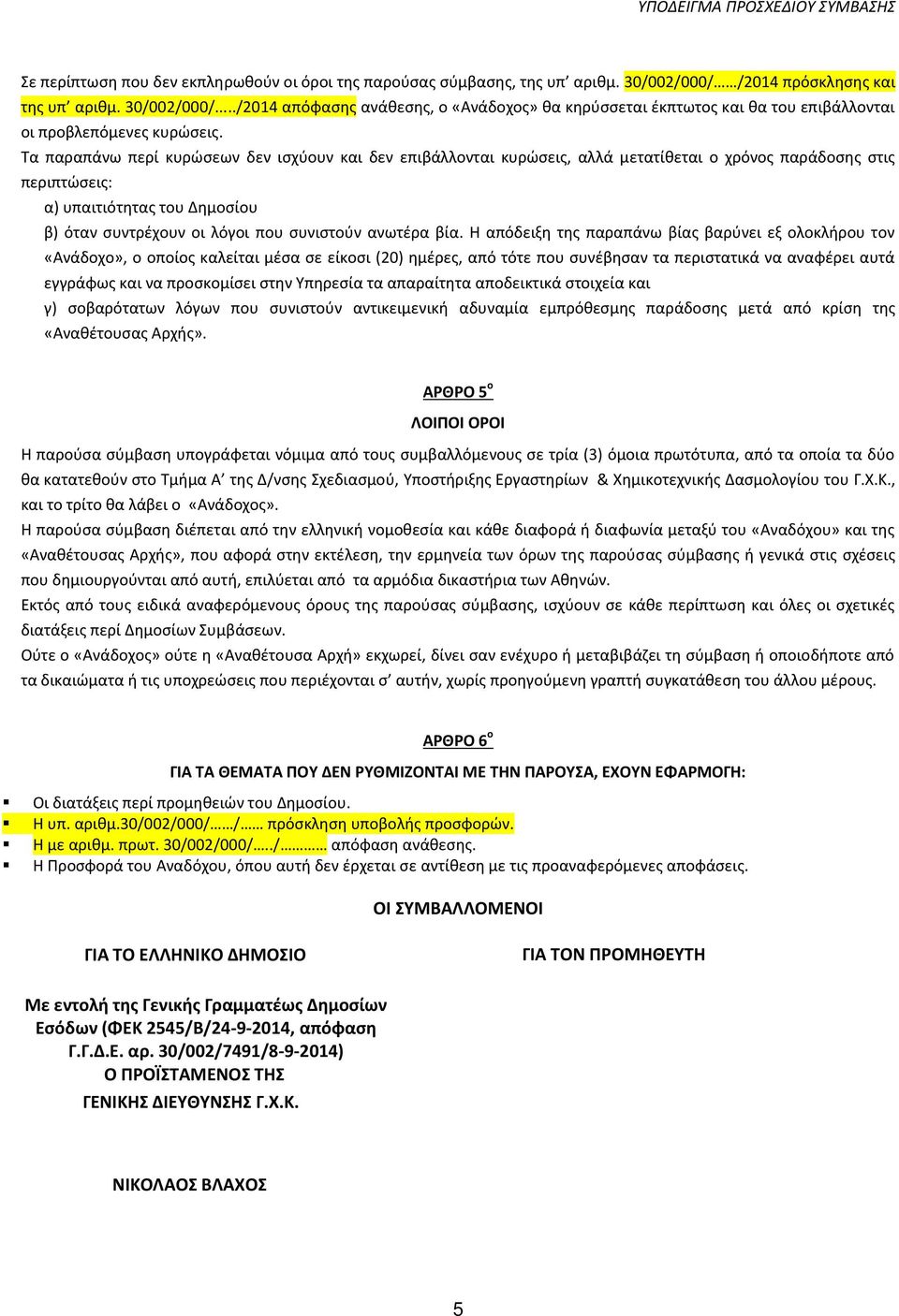 Η α ό ι ς α α ά βίας βα ύ ι ο ο ή ο ο «Α ά ο ο», ο ο οίος α ί αι έσα σ ί οσι έ ς, α ό ό ο σ έβ σα α ισ α ι ά α α αφέ ι α ά άφ ς αι α οσ ο ίσ ι σ σία α α α αί α α ο ι ι ά σ οι ία αι σοβα ό α ό ο σ ισ