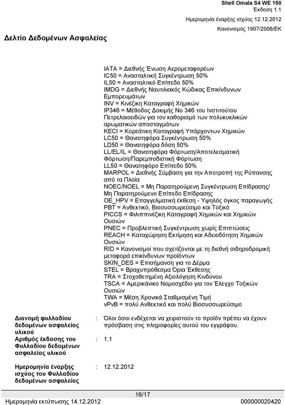 50% LD50 = Θανατηφόρα δόση 50% LL/EL/IL = Θανατηφόρα Φόρτωση/Αποτελεσματική Φόρτωση/Παρεμποδιστική Φόρτωση LL50 = Θανατηφόρο Επίπεδο 50% MARPOL = Διεθνής Σύμβαση για την Αποτροπή της Ρύπανσης από τα