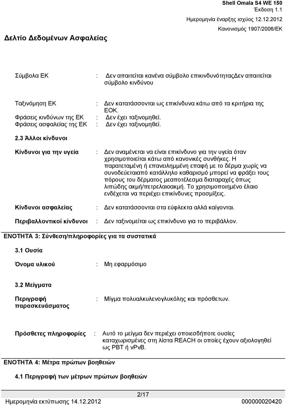 3 Άλλοι κίνδυνοι Κίνδυνοι για την υγεία : Δεν αναμένεται να είναι επικίνδυνο για την υγεία όταν χρησιμοποιείται κάτω από κανονικές συνθήκες.