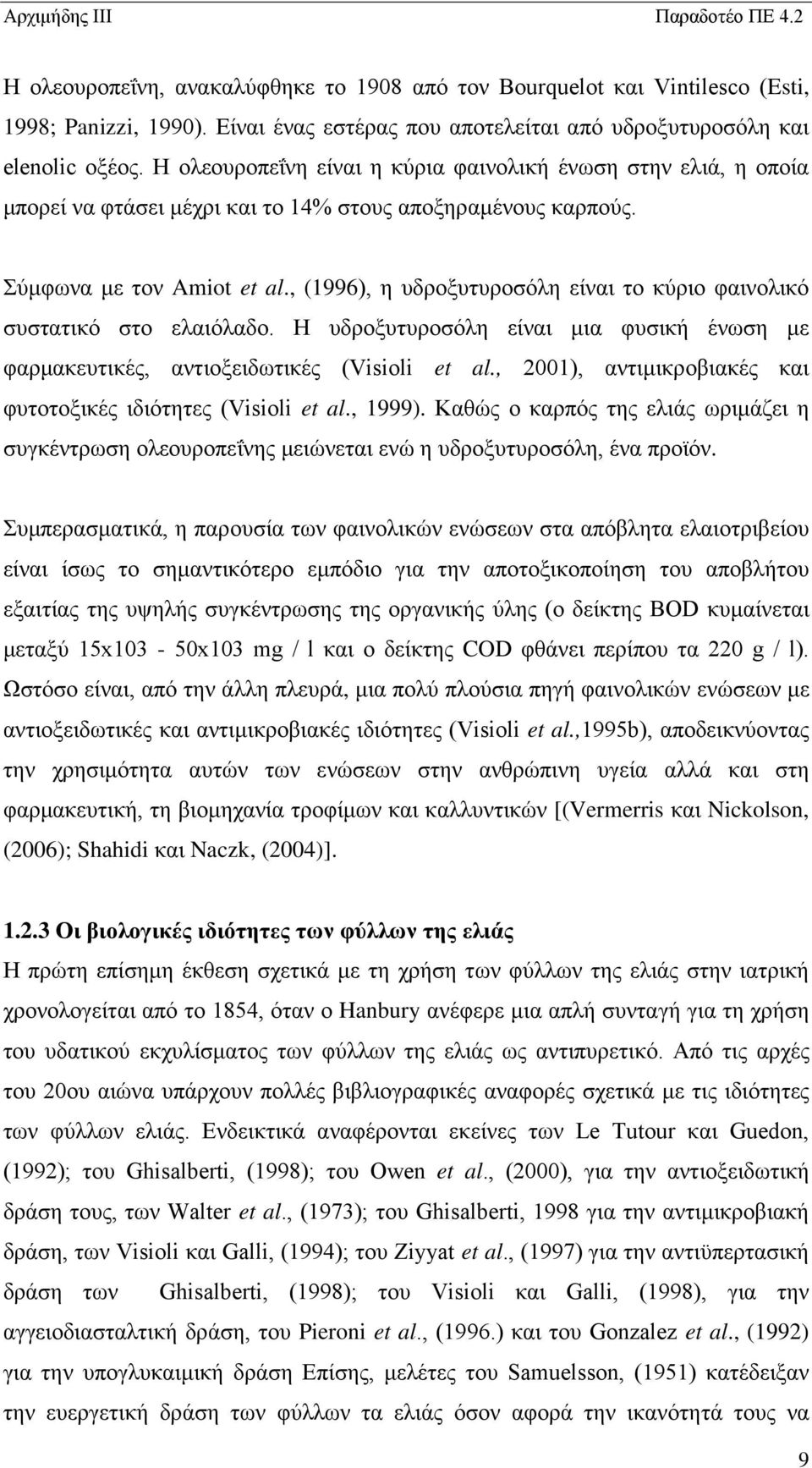 , (1996), η υδροξυτυροσόλη είναι το κύριο φαινολικό συστατικό στο ελαιόλαδο. Η υδροξυτυροσόλη είναι μια φυσική ένωση με φαρμακευτικές, αντιοξειδωτικές (Visioli et al.