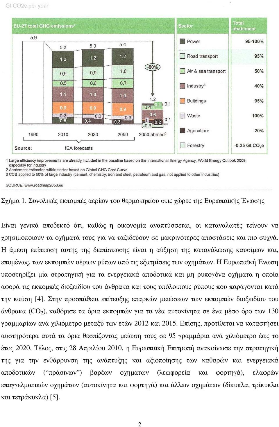 ταξιδεύουν σε µακρινότερες αποστάσεις και πιο συχνά.