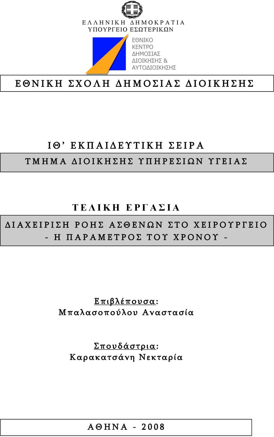 Π Ζ Ο Ν Ζ Π Α Π Θ Δ Λ Υ Λ Π Ρ Ν Σ Δ Η Ο Ν Ο Γ Δ Η Ν - Ζ Ξ Α Ο Α Κ Δ Ρ Ο Ν Π Ρ Ν Σ Ο Ν Λ Ν - Δ π η β ι έ π ν π ζ α : Κ π α