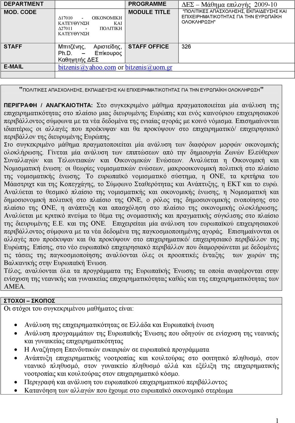 gr "ΠΟΛΙΤΙΚΕΣ ΑΠΑΣΧΟΛΗΣΗΣ, ΕΚΠΑΙΔΕΥΣΗΣ ΚΑΙ ΕΠΙΧΕΙΡΗΜΑΤΙΚΟΤΗΤΑΣ ΓΙΑ ΤΗΝ ΕΥΡΩΠΑΪΚΗ ΟΛΟΚΛΗΡΩΣΗ" "ΠΟΛΙΤΙΚΕΣ ΑΠΑΣΧΟΛΗΣΗΣ, ΕΚΠΑΙΔΕΥΣΗΣ ΚΑΙ ΕΠΙΧΕΙΡΗΜΑΤΙΚΟΤΗΤΑΣ ΓΙΑ ΤΗΝ ΕΥΡΩΠΑΪΚΗ ΟΛΟΚΛΗΡΩΣΗ" ΠΕΡΙΓΡΑΦΗ /