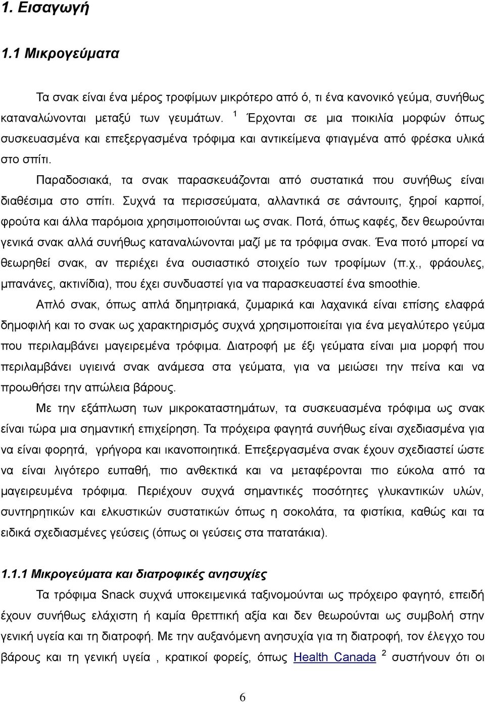 Παξαδνζηαθά, ηα ζλαθ παξαζθεπάδνληαη απφ ζπζηαηηθά πνπ ζπλήζσο είλαη δηαζέζηκα ζην ζπίηη. πρλά ηα πεξηζζεχκαηα, αιιαληηθά ζε ζάληνπηηο, μεξνί θαξπνί, θξνχηα θαη άιια παξφκνηα ρξεζηκνπνηνχληαη σο ζλαθ.