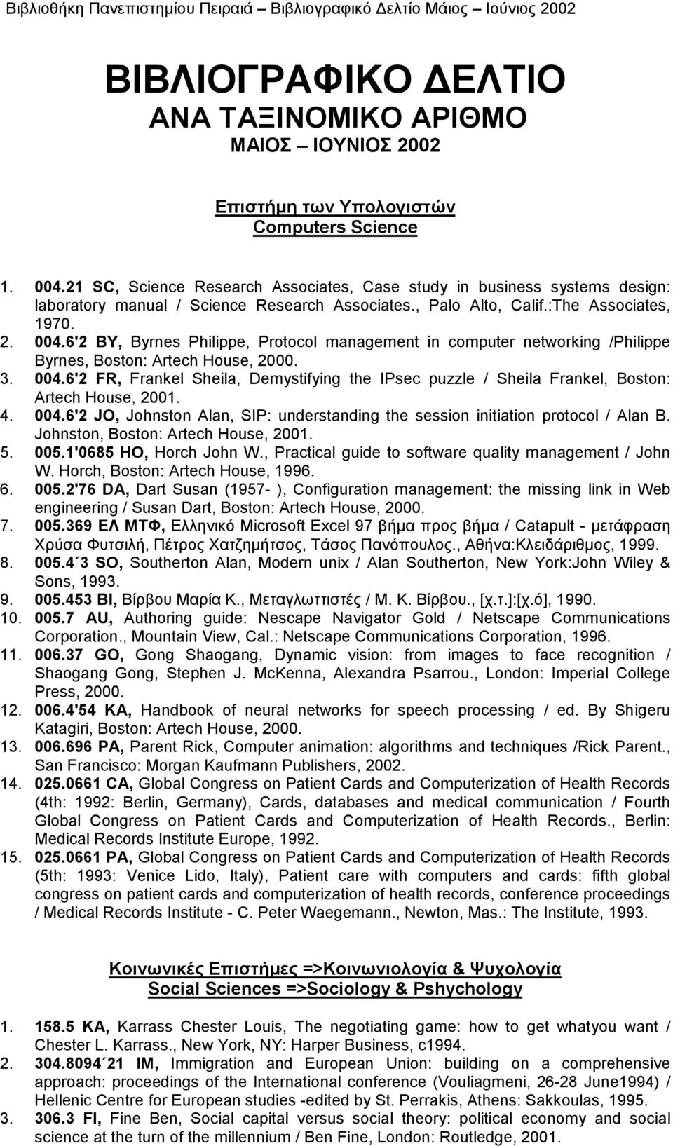 6'2 BY, Byrnes Philippe, Protocol management in computer networking /Philippe Byrnes, Boston: Artech House, 2000. 3. 004.