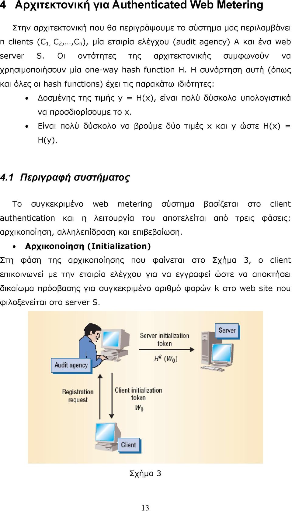 Η συνάρτηση αυτή (όπως και όλες οι hash functions) έχει τις παρακάτω ιδιότητες: οσµένης της τιµής y = H(x), είναι πολύ δύσκολο υπολογιστικά να προσδιορίσουµε το x.