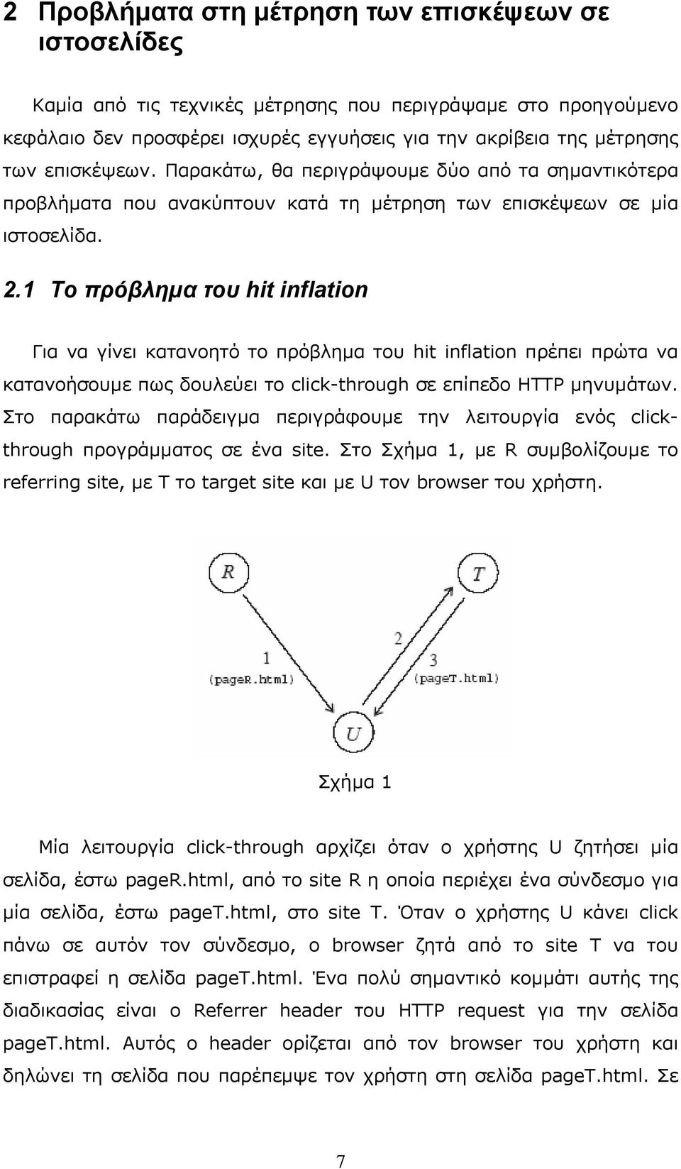 1 Το πρόβληµα του hit inflation Για να γίνει κατανοητό το πρόβληµα του hit inflation πρέπει πρώτα να κατανοήσουµε πως δουλεύει το click-through σε επίπεδο HTTP µηνυµάτων.