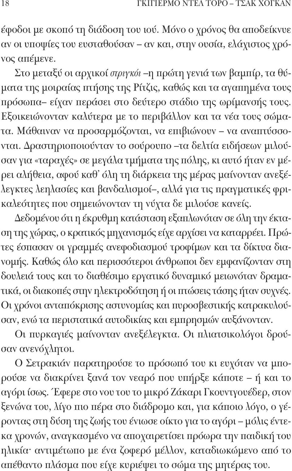 Εξοικειώνονταν καλύτερα με το περιβάλλον και τα νέα τους σώματα. Μάθαιναν να προσαρμόζονται, να επιβιώνουν να αναπτύσσονται.