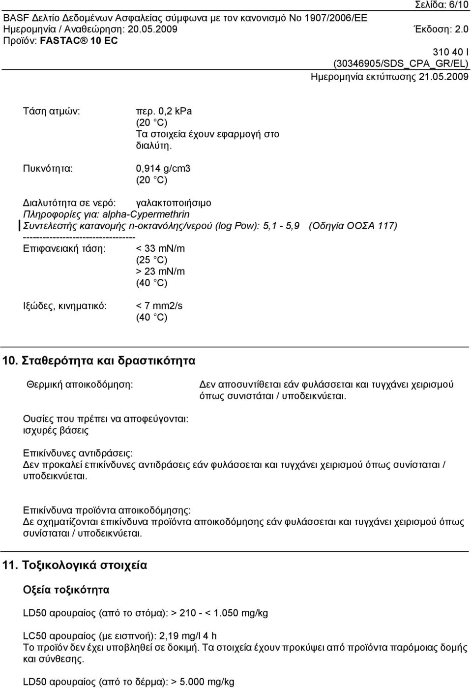 ---------------------------------- Επιφανειακή τάση: < 33 mn/m (25 C) > 23 mn/m (40 C) Ιξώδες, κινηματικό: < 7 mm2/s (40 C) 10.