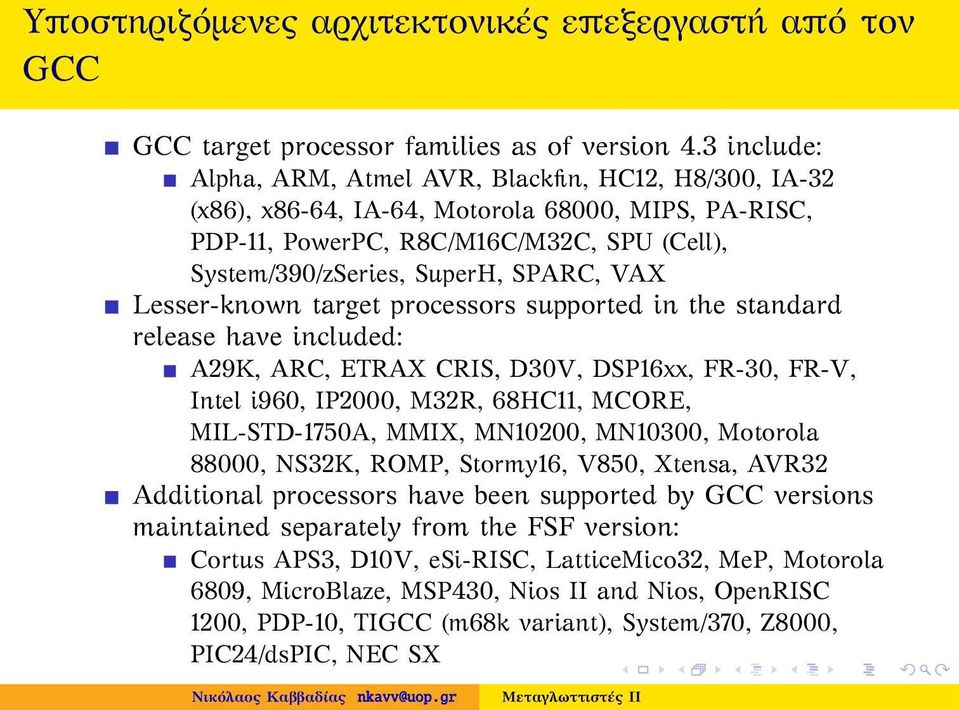 Lesser-known target processors supported in the standard release have included: A29K, ARC, ETRAX CRIS, D30V, DSP16xx, FR-30, FR-V, Intel i960, IP2000, M32R, 68HC11, MCORE, MIL-STD-1750A, MMIX,