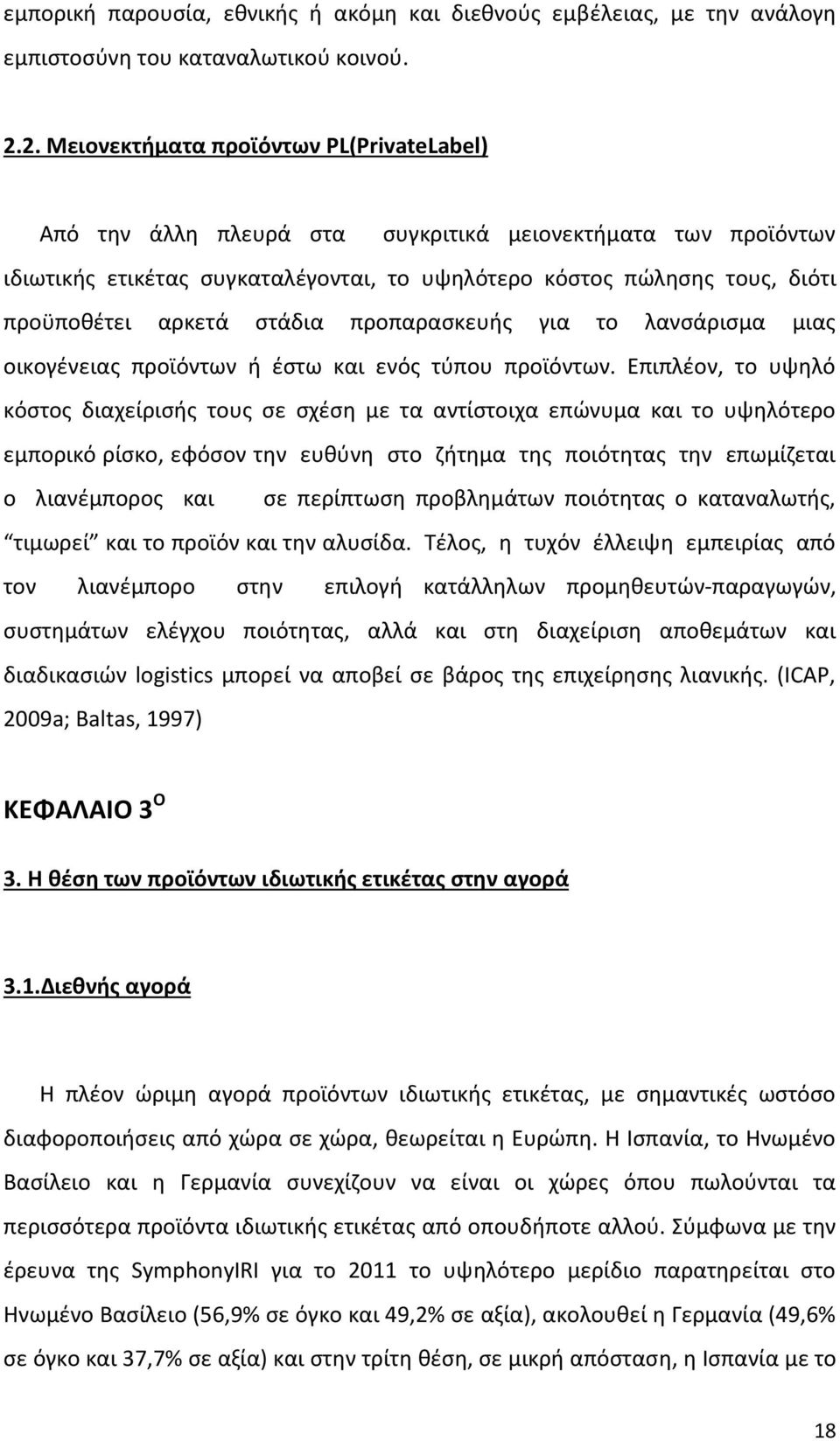 αρκετά ςτάδια προπαραςκευισ για το λανςάριςμα μιασ οικογζνειασ προϊόντων ι ζςτω και ενόσ τφπου προϊόντων.