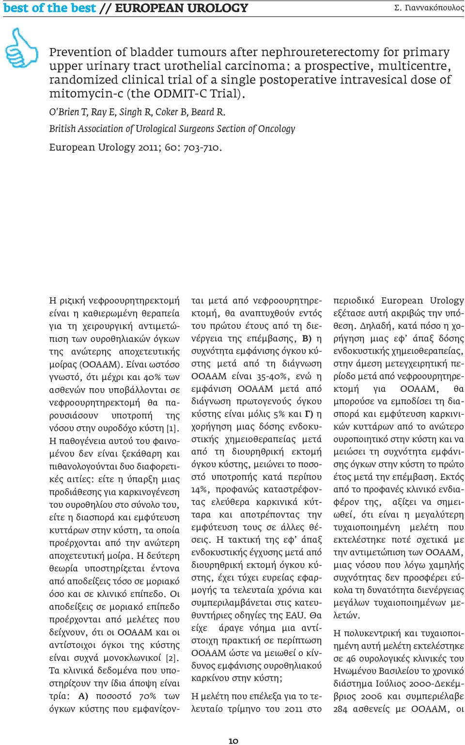 postoperative intravesical dose of mitomycin-c (the ODMIT-C Trial). O Brien T, Ray E, Singh R, Coker B, Beard R.