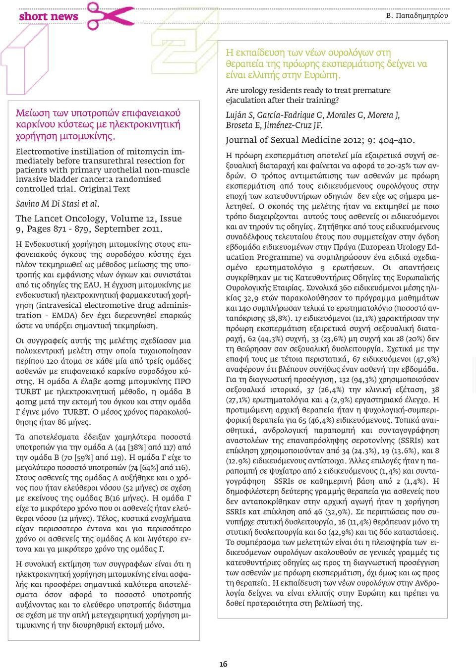 Original Text Savino M Di Stasi et al. The Lancet Oncology, Volume 12, Issue 9, Pages 871-879, September 2011.