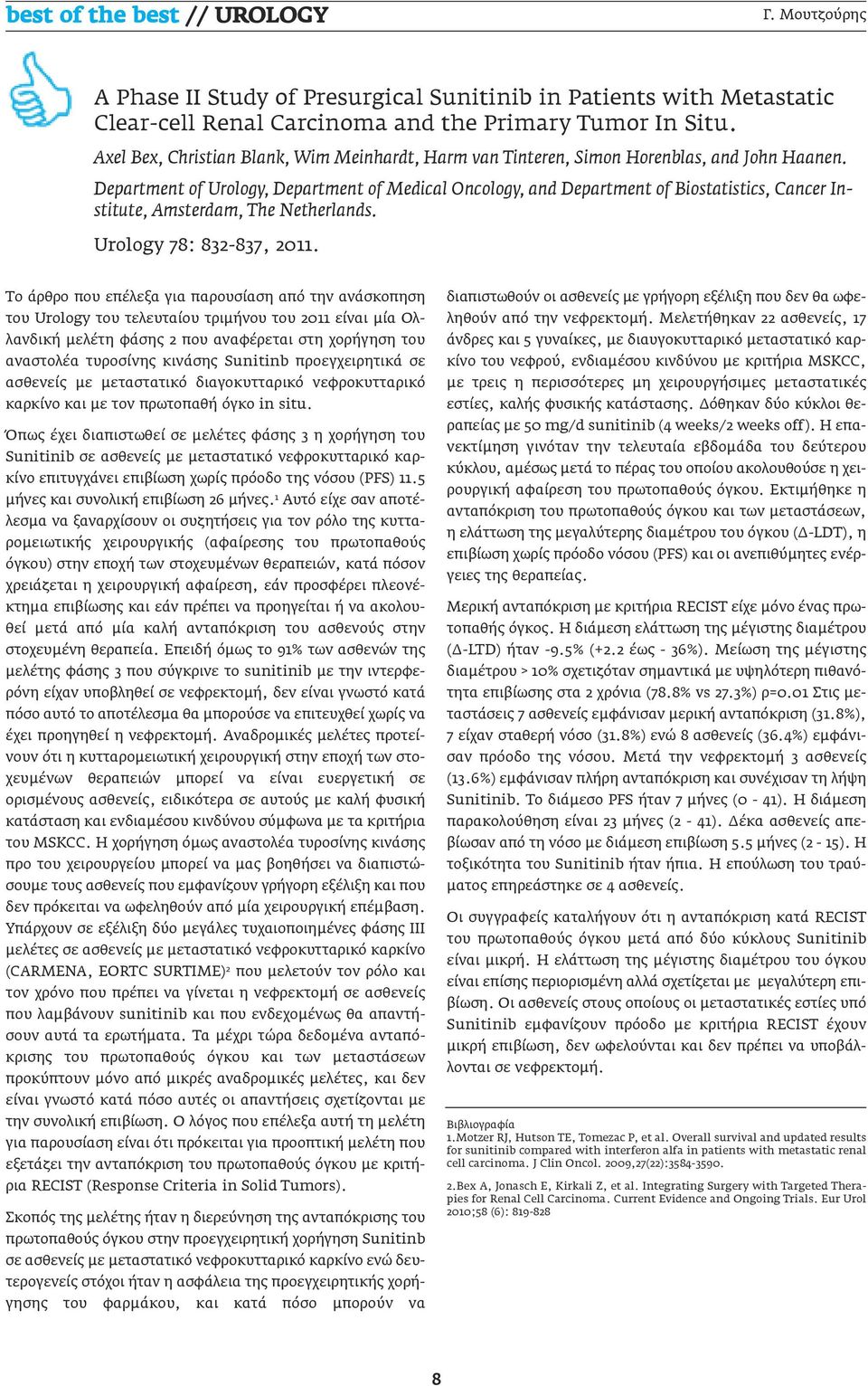 Department of Urology, Department of Medical Oncology, and Department of Biostatistics, Cancer Institute, Amsterdam, The Netherlands. Urology 78: 832-837, 2011.