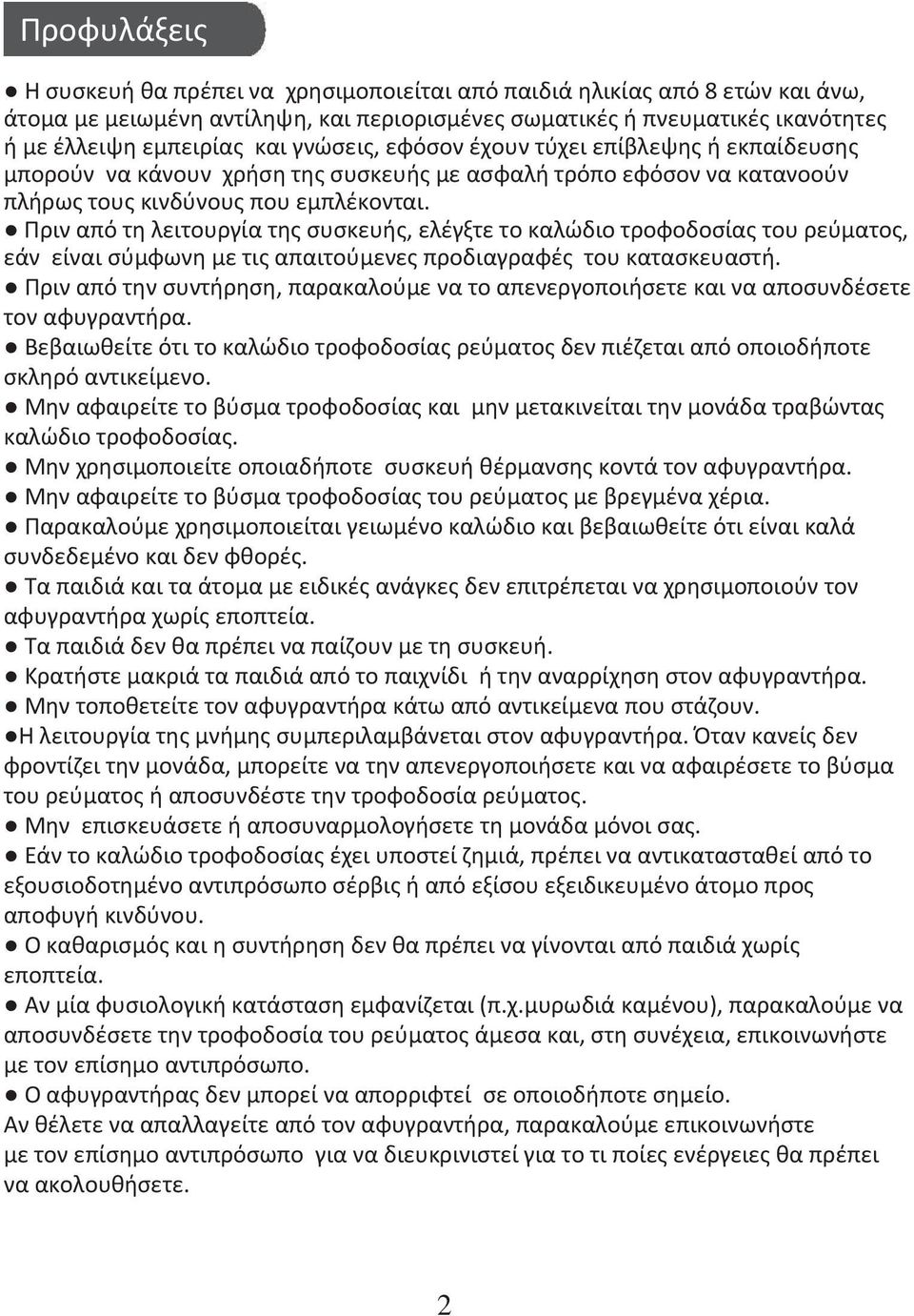 αφαι ί ο β α οφο ο ία αι α ι ί αι ο ά α αβ α α ιο οφο ο ία. ι ο οι ί ο οια ο α ο ά ο αφ α α. αφαι ί ο β α οφο ο ία ο α ο β α ια. α α α ο ι ο οι ί αι ι ο α ιο αι β βαι ί ό ι ί αι α ά ο αι φ ο.