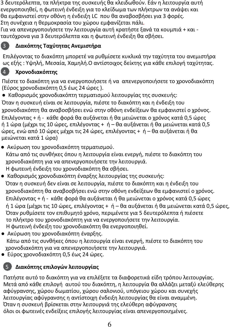 α ο ι ό ο ο ια ό α ι ο ι ο ία : α ί αι ι ο ία, ι ο ια ό αι ο ο ο ια ό α α αβο β ι ο ό ί α φα ι ί ο ό ο.