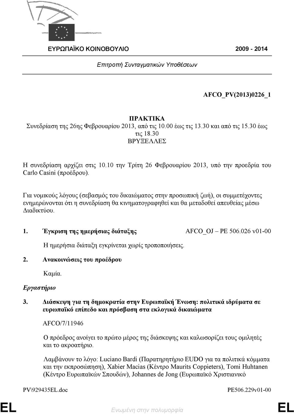 Για νομικούς λόγους (σεβασμός του δικαιώματος στην προσωπική ζωή), οι συμμετέχοντες ενημερώνονται ότι η συνεδρίαση θα κινηματογραφηθεί και θα μεταδοθεί απευθείας μέσω Διαδικτύου. 1.