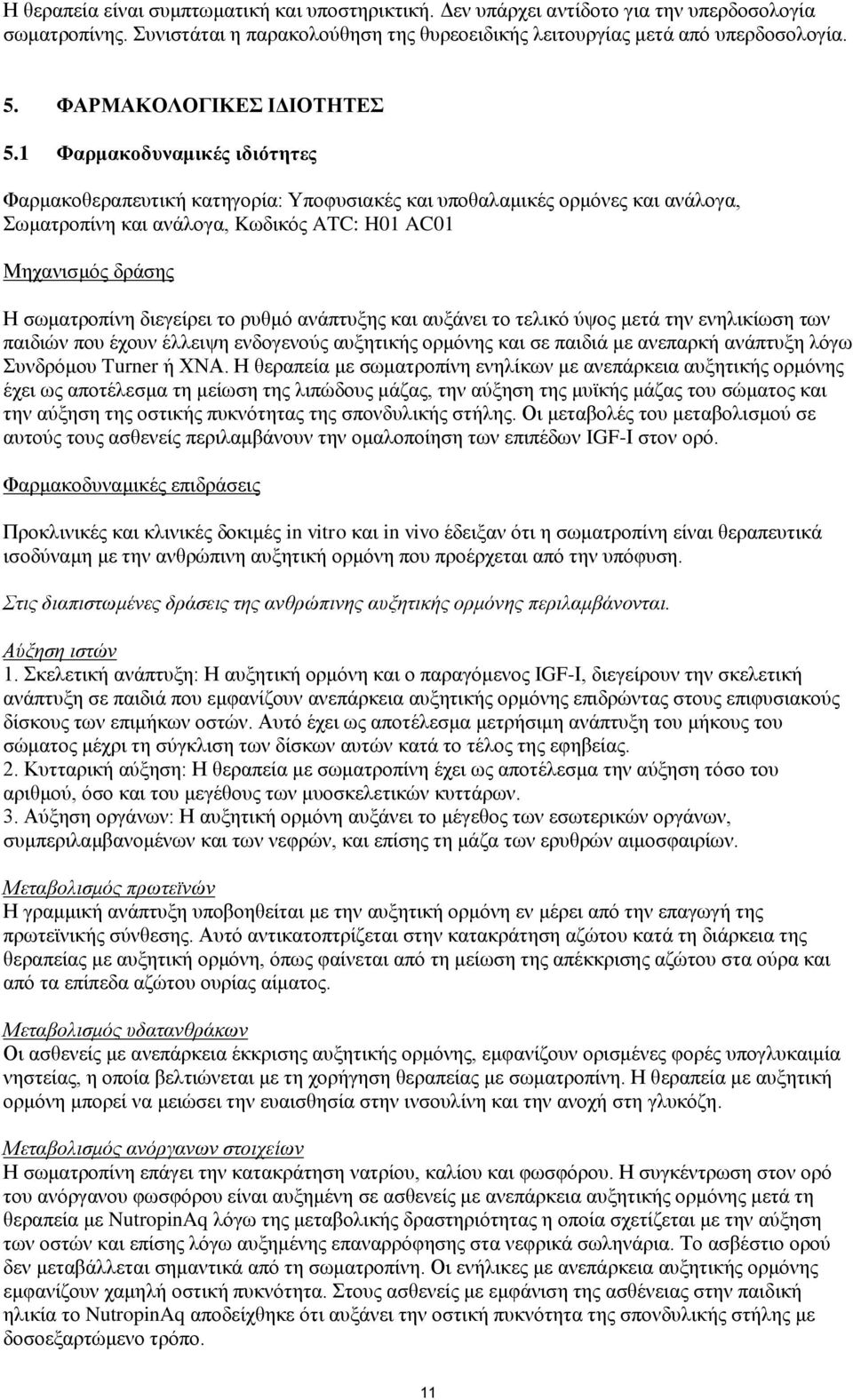 1 ΦαξκαθνδπλακηθΫο ηδηόηεηεο Φαξκαθνζεξαπεπηηθή θαηεγνξία: Τπνθπζηαθέο θαη ππνζαιακηθέο νξκφλεο θαη αλάινγα, σκαηξνπίλε θαη αλάινγα, Kσδηθφο ATC: H01 AC01 Μεραληζκφο δξάζεο Ζ ζσκαηξνπίλε δηεγείξεη ην