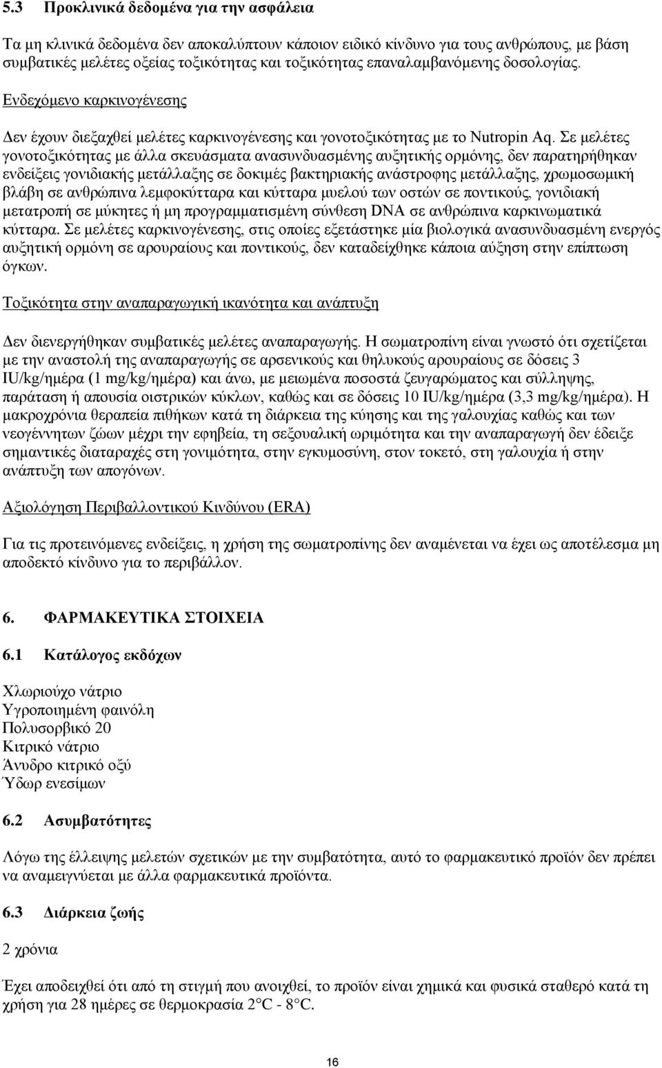 ε κειέηεο γνλνηνμηθφηεηαο κε άιια ζθεπάζκαηα αλαζπλδπαζκέλεο απμεηηθήο νξκφλεο, δελ παξαηεξήζεθαλ ελδείμεηο γνληδηαθήο κεηάιιαμεο ζε δνθηκέο βαθηεξηαθήο αλάζηξνθεο κεηάιιαμεο, ρξσκνζσκηθή βιάβε ζε