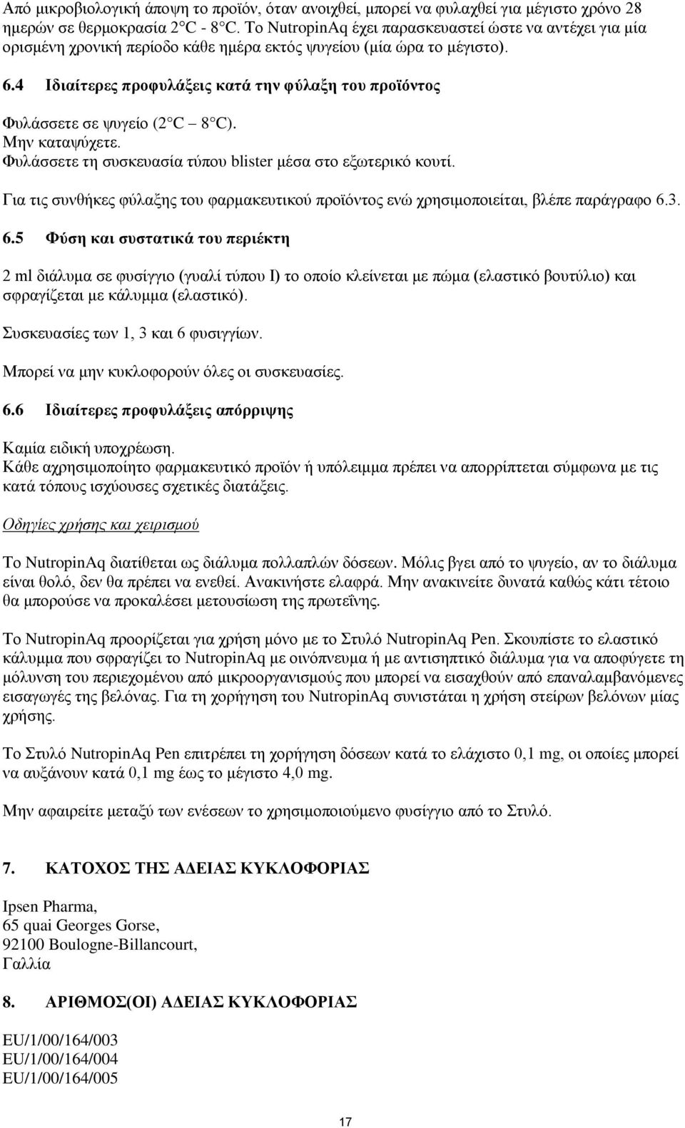 4 Ηδηαέηεξεο πξνθπιϊμεηο θαηϊ ηελ θύιαμε ηνπ πξντόληνο Φπιάζζεηε ζε ςπγείν (2 C 8 C). Μελ θαηαςχρεηε. Φπιάζζεηε ηε ζπζθεπαζία ηχπνπ blister κέζα ζην εμσηεξηθφ θνπηί.